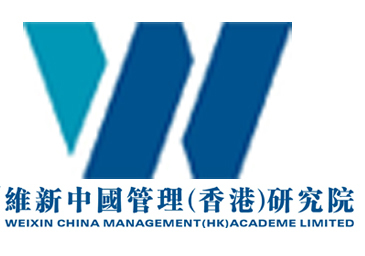 维新精益管理技术咨询（北京） 以专业服务赋能企业卓越运营